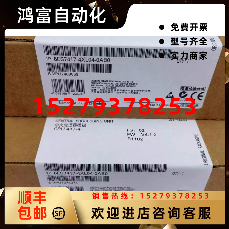 议价6ES7417-4XL04-0AB0西门子全新原装CPU模块6ES7417-4XL04-0AB