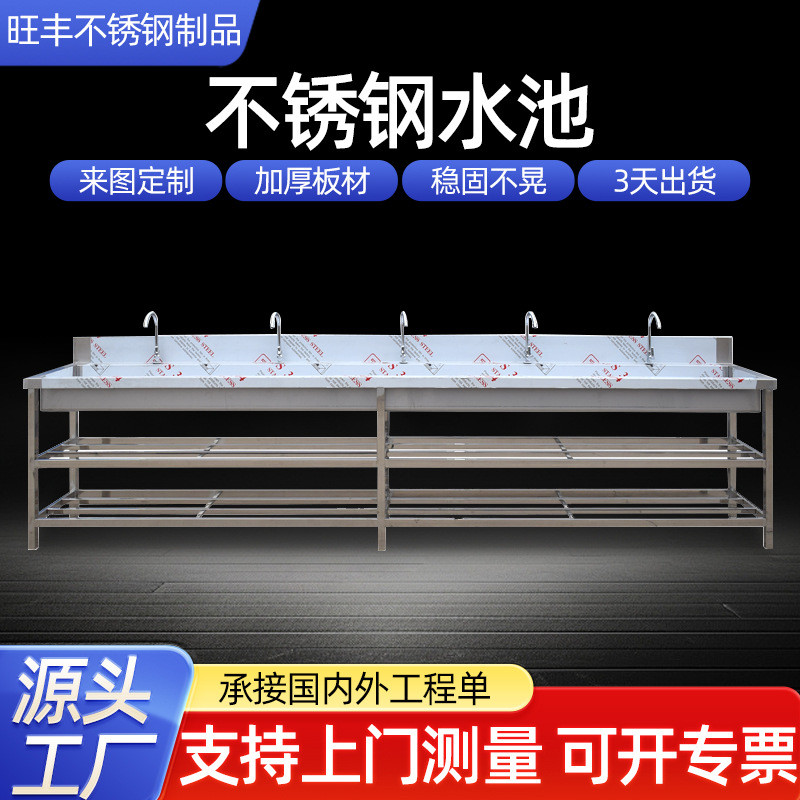 不锈钢洗手池 幼儿园食堂洗菜水池 商用长条水池不锈钢水槽
