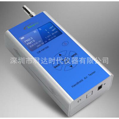 CW-HAT200手持式PM2.5速测仪