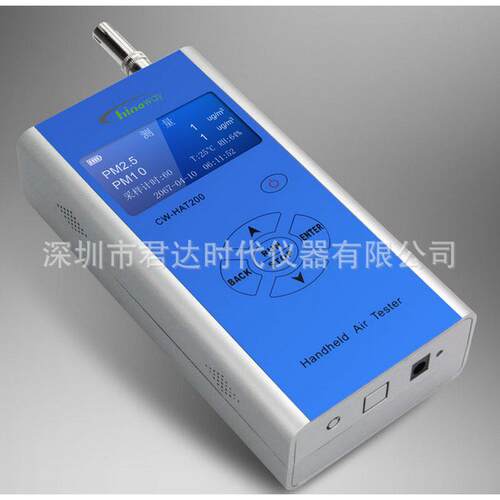 CW-HAT200手持式PM2.5速测仪