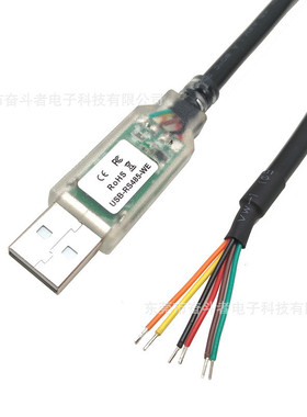奋斗者FT232RQ USB TO RS485串口线 USB-RS485-WE-1800-BT 1.8米