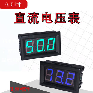 500V1V2V20V200V5V30V数字电压表100V数显直流电压表0.56LED3 DC0