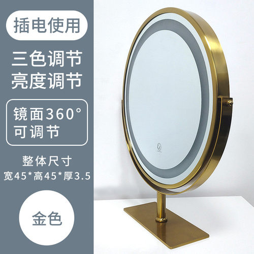 化妆镜台式led带灯柔光圆形梳妆镜智能感应触控化妆补光镜可旋转