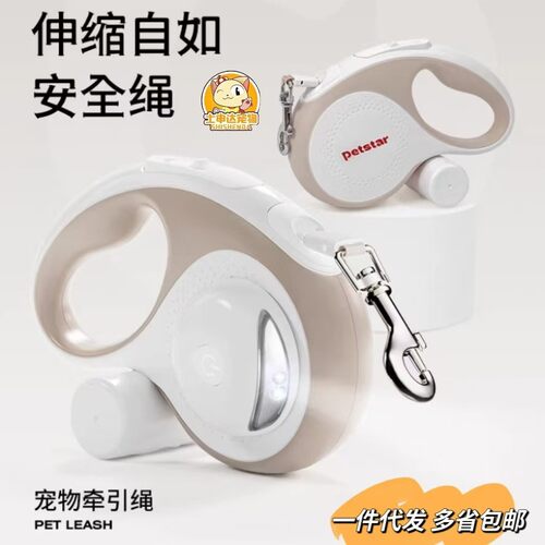 【petstar_狗狗牵引绳】自动可伸缩遛狗绳子中宠物用品柯基小型犬