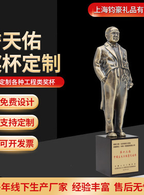 热销雁塔詹天佑奖鲁班奖装饰奖安装之星大禹奖杯土木工程杯市政金