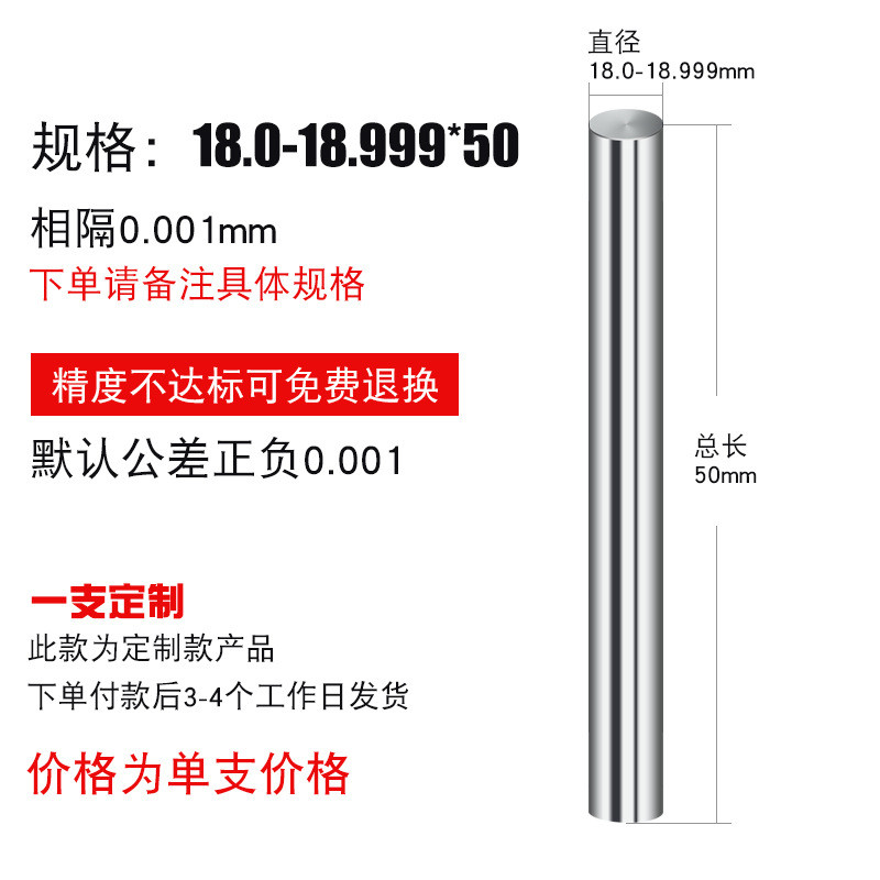 高精度钨钢针规/硬质合金针规/光面销式规/测量孔径塞规pin通止规