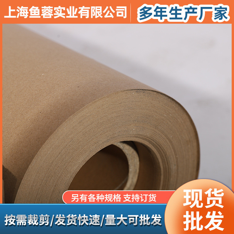 现货板纸180g国产牛皮纸包装牛皮纸垫底箱批发服装打板纸工业用纸