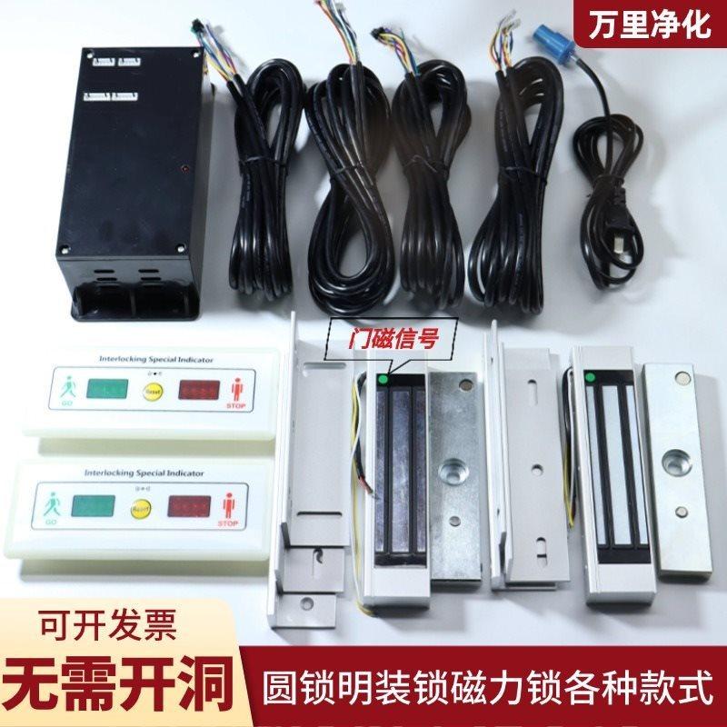 缓冲间互锁两门三门联锁气闸门互锁门装置电子锁洁净室明装磁力锁,基础建材,入户门智能锁,淘宝优惠券,粉丝福利购,淘宝优惠卷