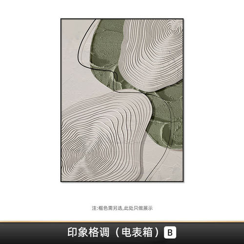 艺术抽象挂画侘寂风客厅配电表箱遮挡电表箱装饰画现代简约餐厅画