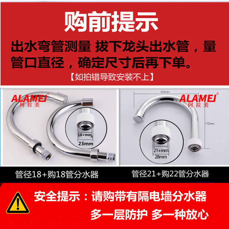 电热水龙头淋浴洗澡分水器阀三通弯管一分二转换接头万向管配件