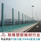 厂家pc耐力板高速公路白色透明pc隔音屏障板道路声屏障加工