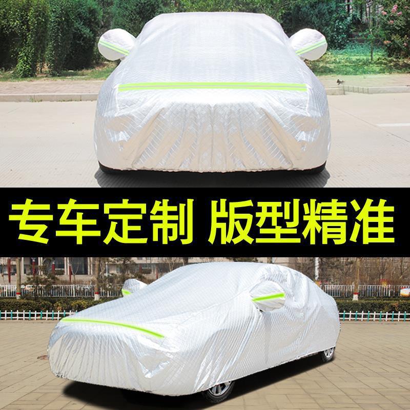 2016款长城c30汽车车衣腾翼C30车罩加厚新款车套四季防晒防雨