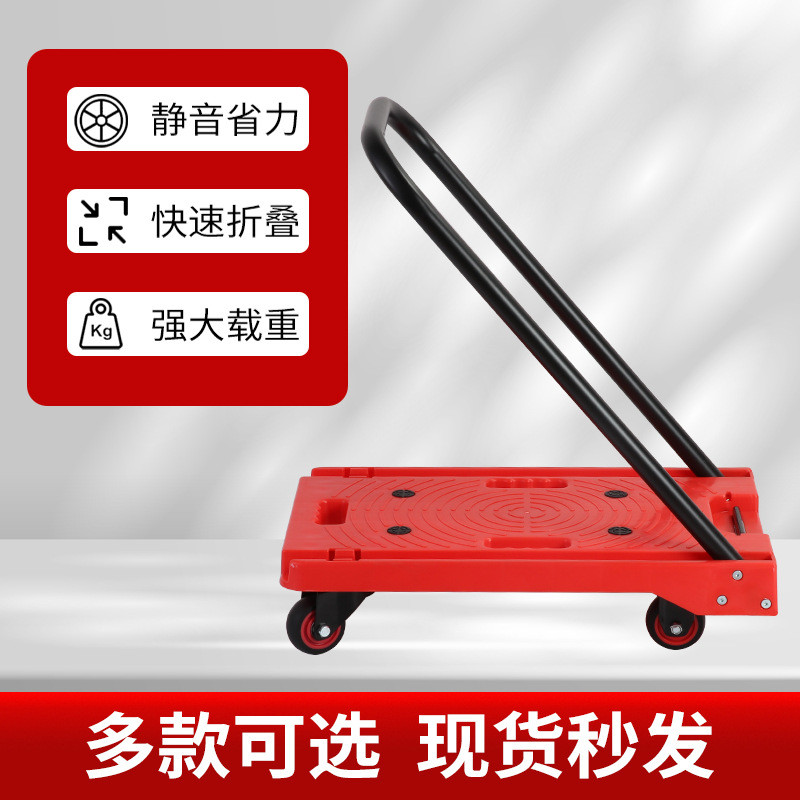 优浩轮加厚塑料拉货推车静音折叠商务家居手推车工具手拉平板车