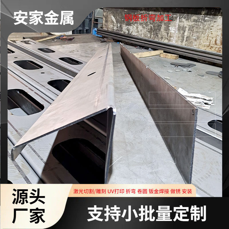 大型钢板折弯8毫米中厚板60度折边卷圆低合金板小角度钣金折弯_虎窝淘