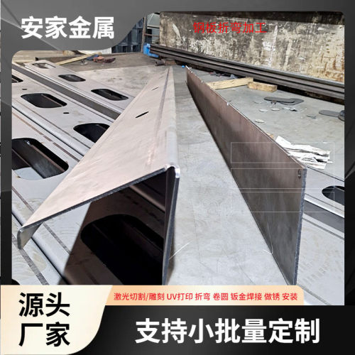 板钢板折弯8毫米中厚板60度折边卷圆低合金大型小角度钣金折弯