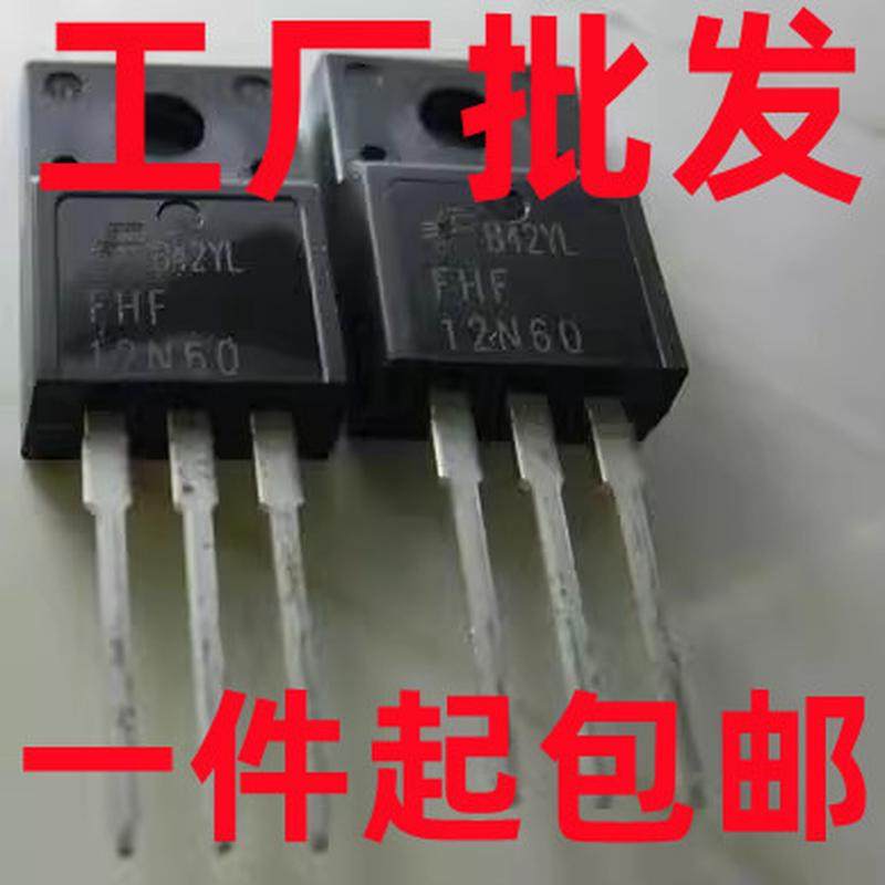 HFS8N60S 7.5A/600V TO-220F 电动车充电器常用场效应三极管