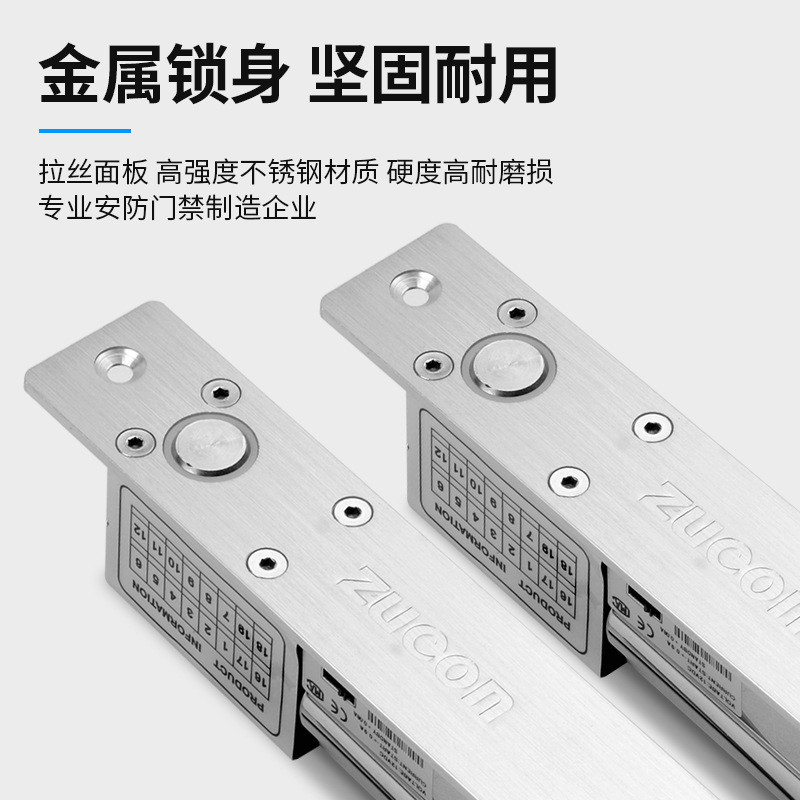 热销zucon202d低温锁电插延时加强型电插锁门禁配套电插锁超低温