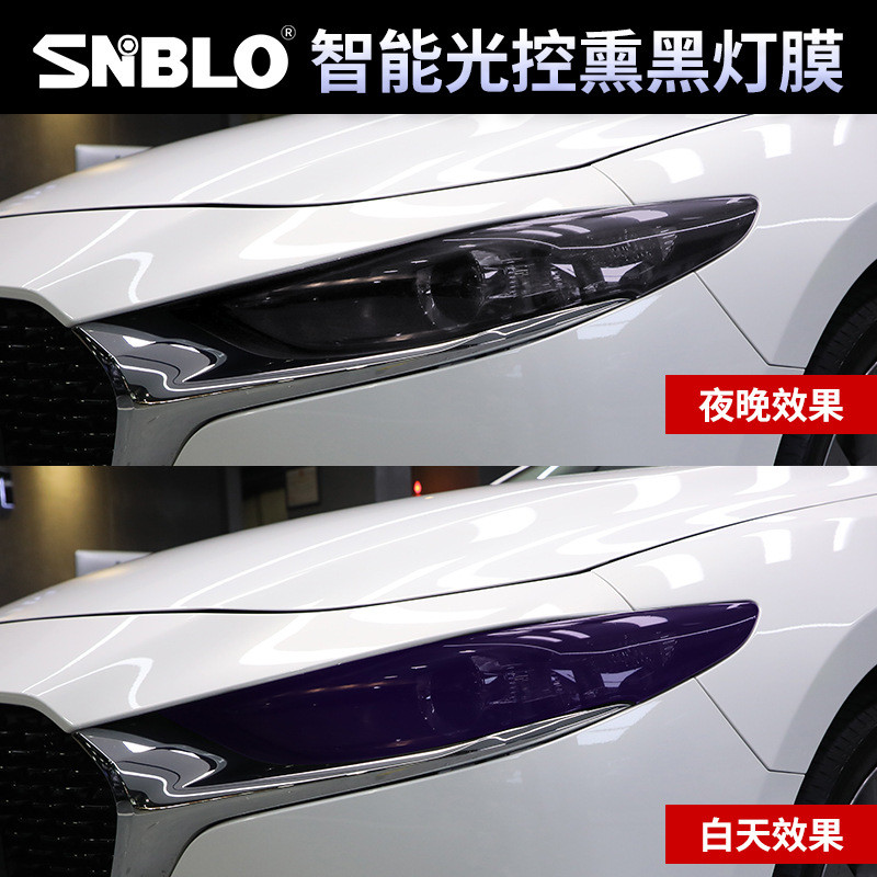 适用于马自达熏黑大灯膜光控尾灯膜智能变色TPU 防刮透明车灯保护