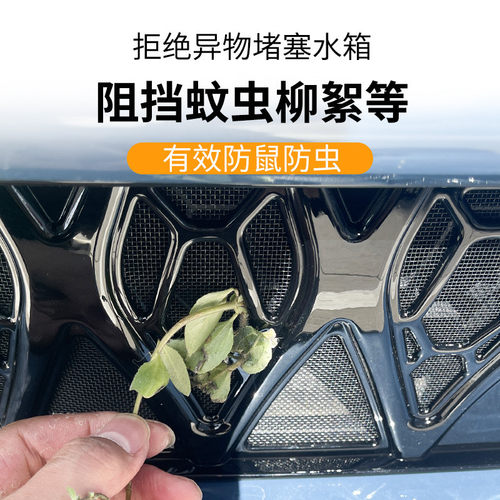 热销适用于智己ls6汽车防虫网前脸中网专用条装饰改装汽车用品配
