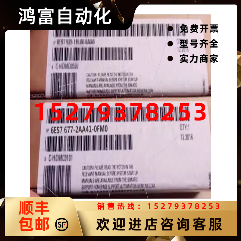 议价西门子6ES7677-2AA41-0FM0ET200S