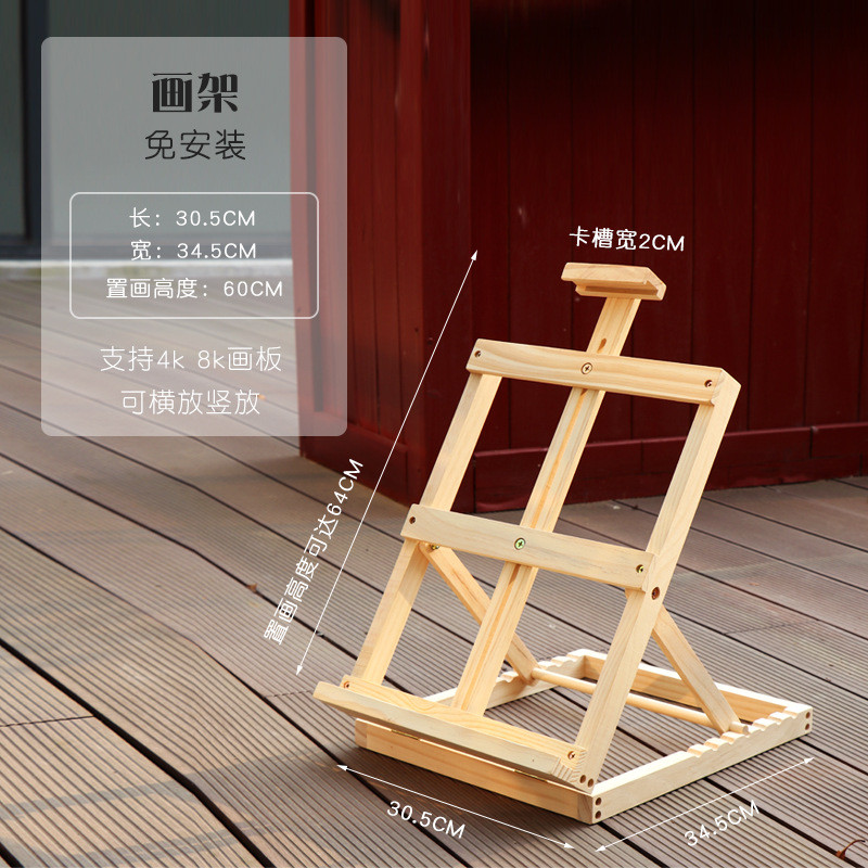 实木台式画架学生写生支架折叠多功能水彩素描油画架儿童美术画具