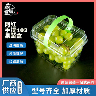 石图里一次性水果透明塑料有盖500克樱桃草莓车厘子2斤手提包装盒