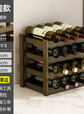 创意酒柜架子家用收纳葡萄酒红酒酒架摆件小型实木竹酒吧台置物架