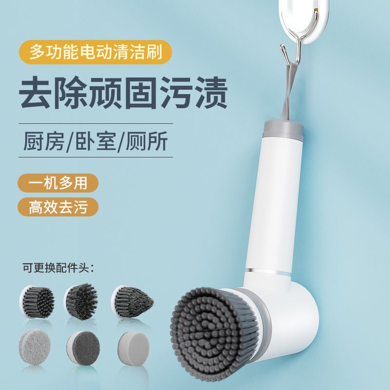 电动清洗刷家用浴室清洁刷厨房卫生间厕所刷神器鞋清洁锅刷全自动