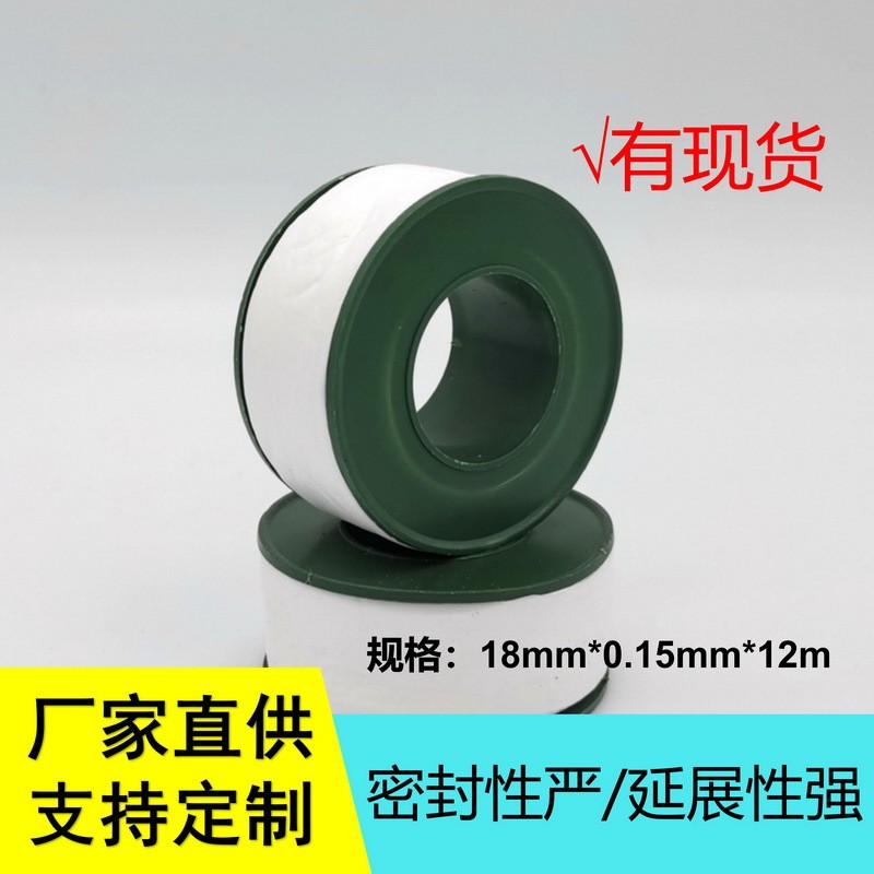 【100卷装箱】龙头净水器工业用生料带18mm宽12米工厂直供四氟带