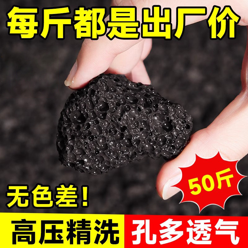 黑色天然火山石大颗粒大袋批发基地直发多肉铺面鱼缸造景过滤底砂