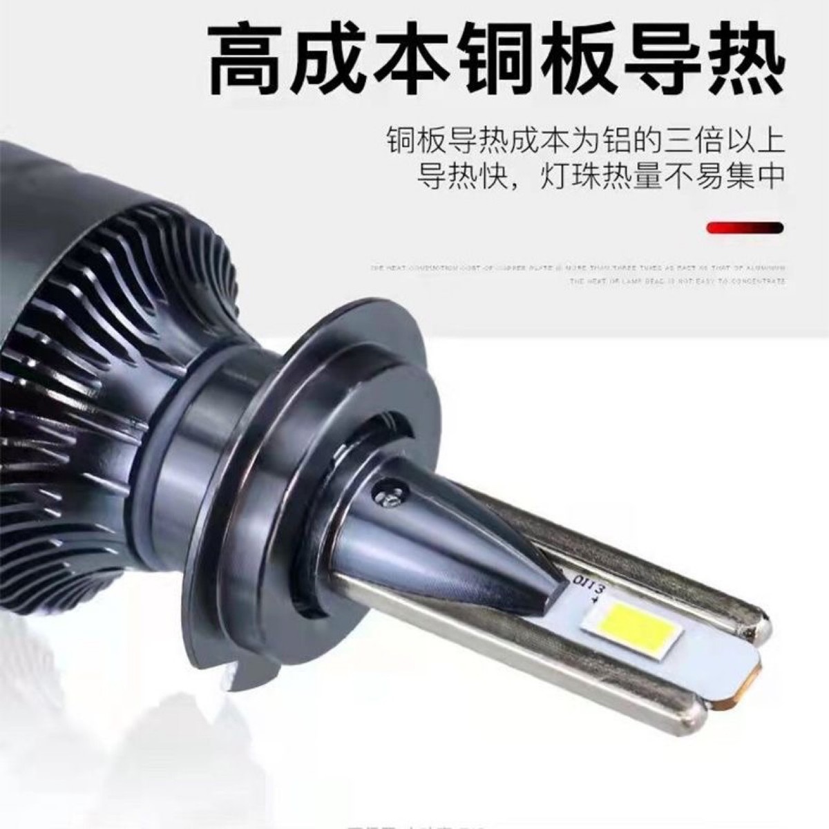 LED大灯95W超亮12V 24v灯泡H1H4H790059012大功率LED货车灯