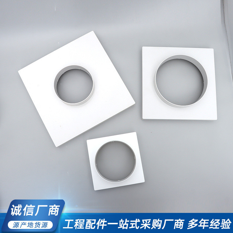 新款加厚天方结露abs塑料方圆罩防地圆接口排风口配件厂家批发