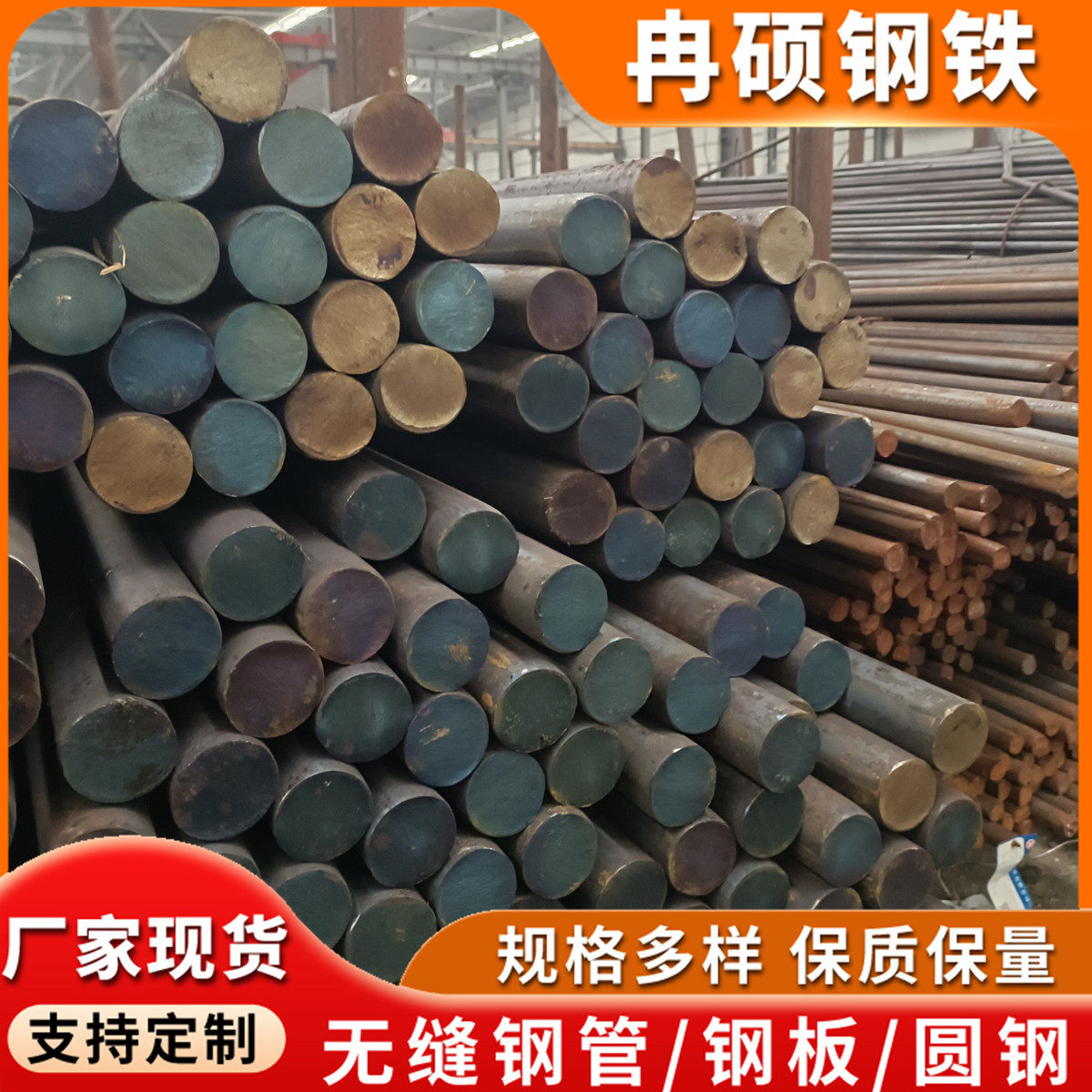 长期供应Q235圆钢机械制造汽车制造42crmo热镀锌实心圆钢发货及时