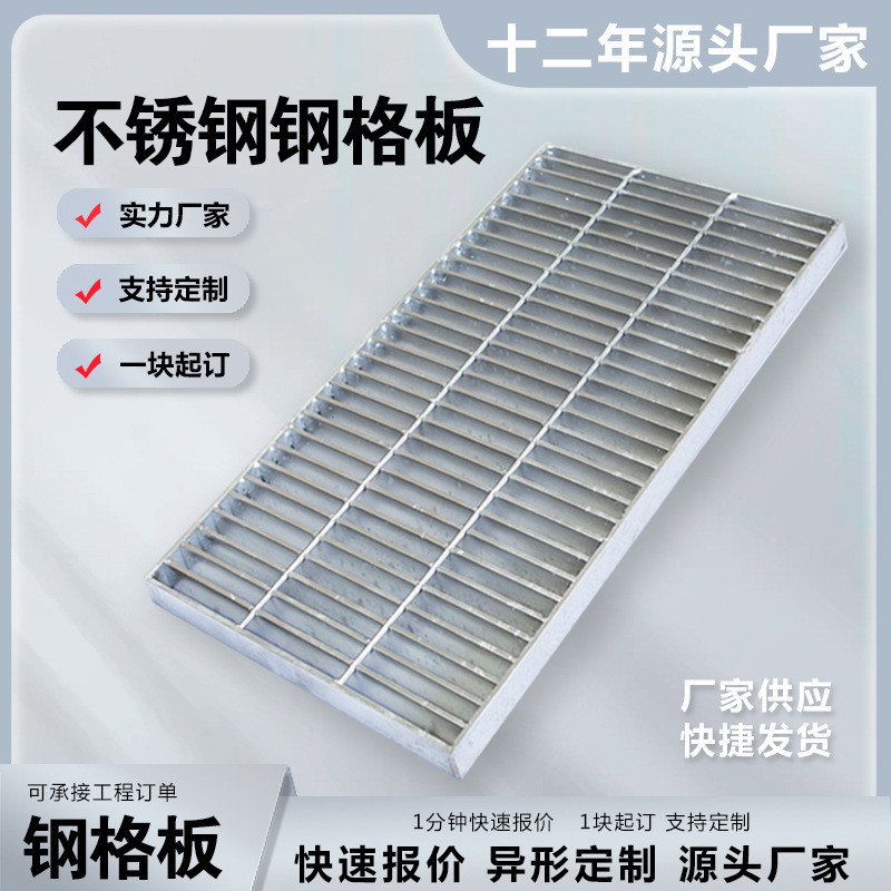 钢格板楼梯钢平台踏步网格板光伏走道格栅板排水沟盖板镀锌钢格板