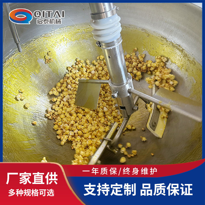 爆米花机商用全自动大型泰爆米花机启电磁球形爆米花食品生产线