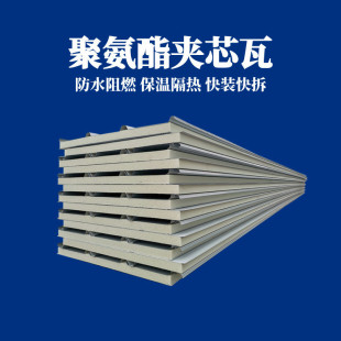 75mm聚氨酯夹心瓦板阻燃聚氨酯彩钢复合板屋面保温隔热聚氨酯