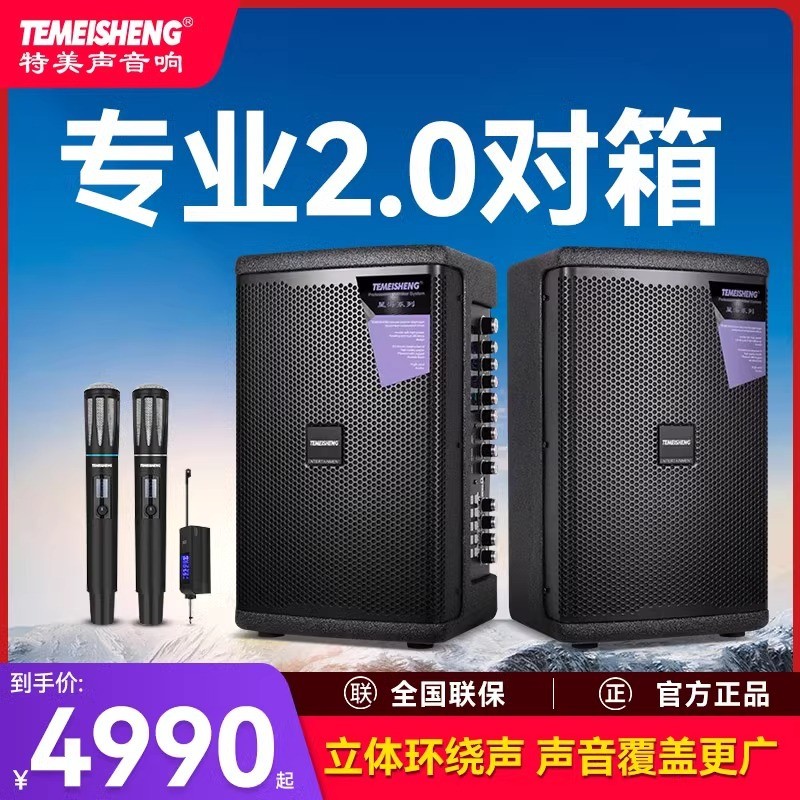 特美声JT08-66家庭KTV音响套装大功率卡拉ok专用音响功放一体机