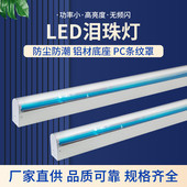 LED无尘室净化车间办公室泪滴灯铁艺洁净灯泪珠灯