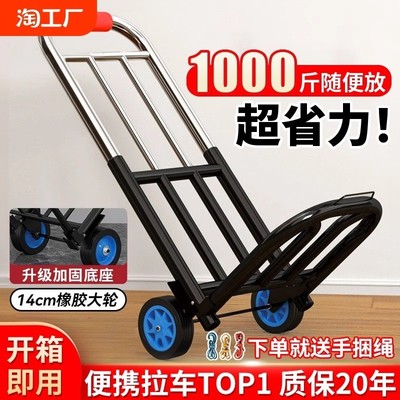 手拉车折叠搬运拖车家用购物拉货买菜手推车神器便携行李小拉杆车