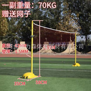 室内便携移动式abs配网户外柱70kg标准双打羽毛球比赛训练支架