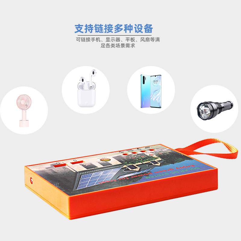 12V5000AH直流小系统家用应急照明发电年用电0度双太阳能充放电源