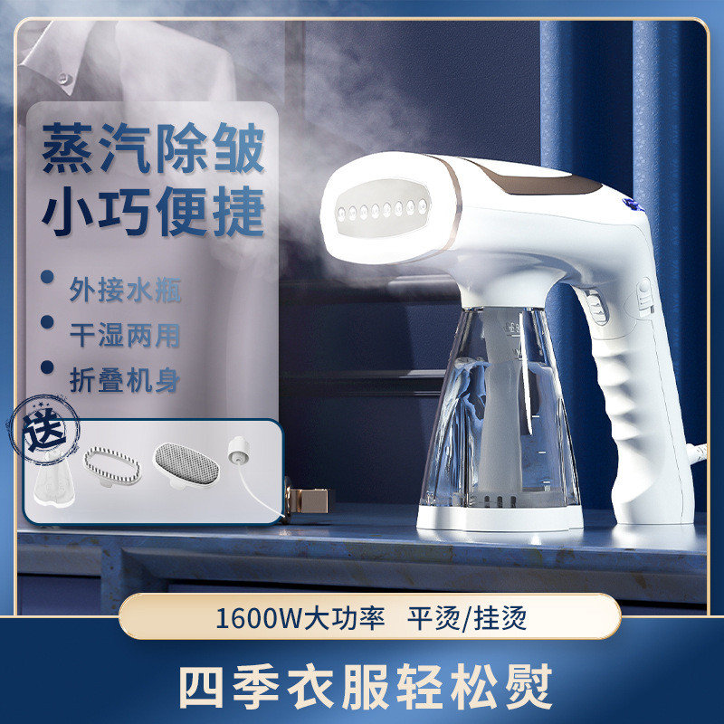 新款挂烫机家用手持便携折叠式旅行电熨斗烫衣服熨烫机1600W