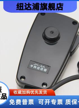 康乃达ZC-97480C船用对讲机话筒CZ-07480EG手咪传呼机配件JH-6A