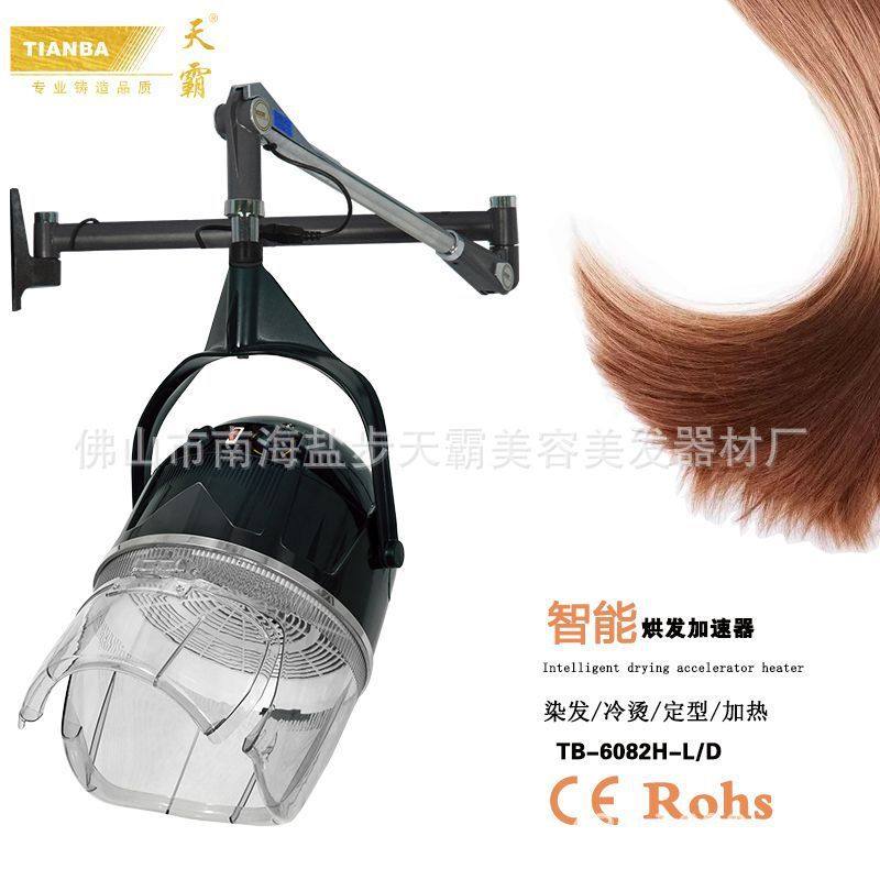 热销热销恤发机美发智能定型烘发加速器加热机器发廊冷烫焗油机吹