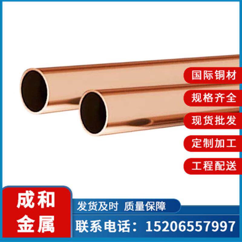 厂家供应tp2大口径紫铜管紫铜管空调冷媒专用薄壁异形铜管50*2.3