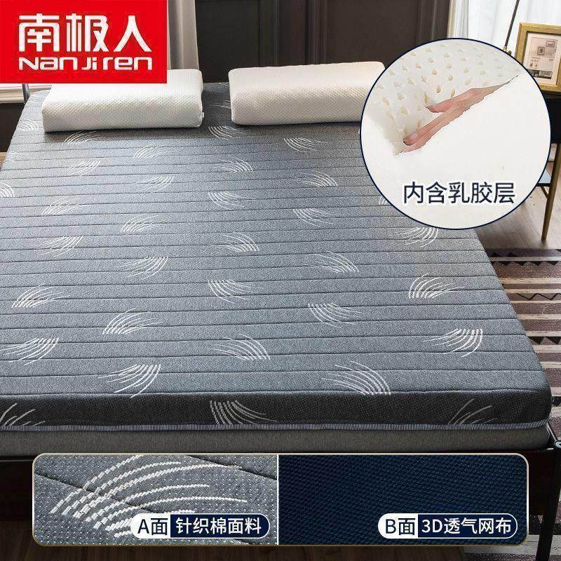 南极乳胶床垫家用宿舍睡垫学生单人褥子1.8米2米加厚软垫1.2宽