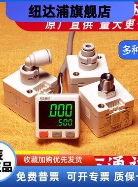 SAME数显压力开关RS485通讯气压表数字真空表电子负压表NPSP-15P