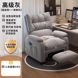 单人子网舒适电脑椅可躺沙发办公电竞懒人沙发椅椅子久坐咖椅家用