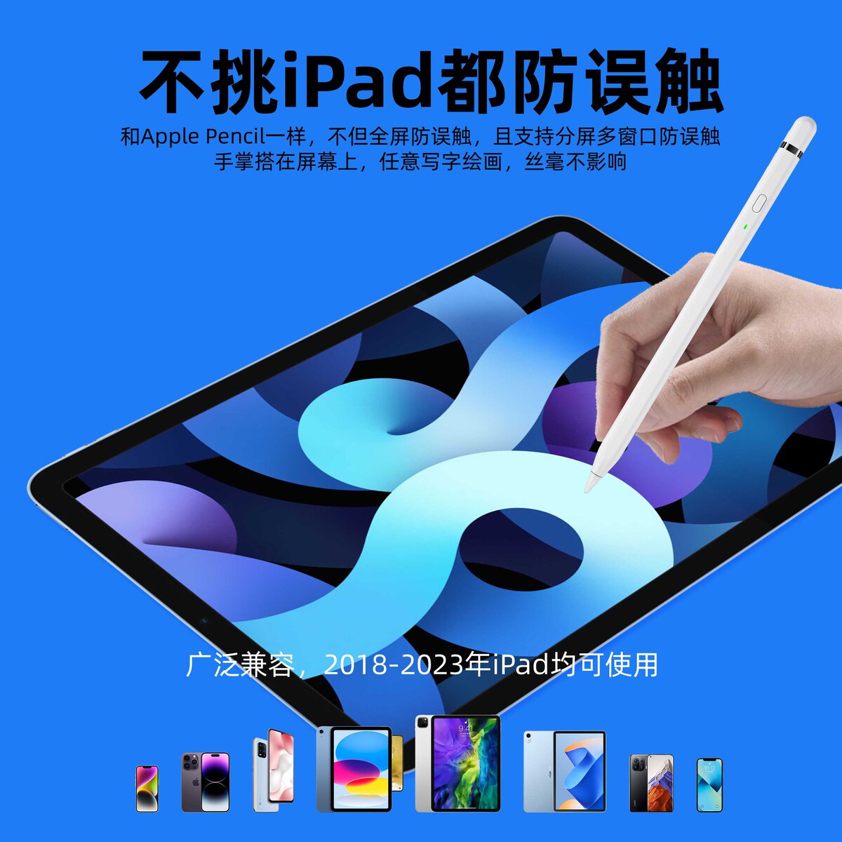 苹果ipad Pencil电容笔ipad触控二代平板适用于Apple触屏Pencil