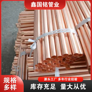 厂家直供tp2紫铜管无氧纯铜电解铜毛细管紫铜管大口径薄壁空心管